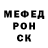 МЕТАДОН кристалл Ubeyit GOCMEN