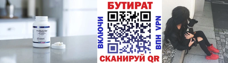 Бутират бутандиол  KRAKEN tor  Очёр 
