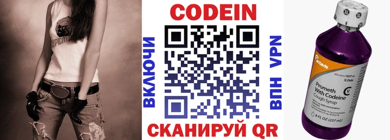 Кодеин Purple Drank  Очёр 